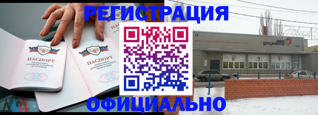 регистрация в Колпашево