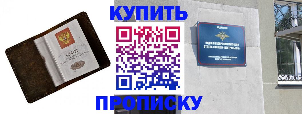 временная регистрация надежно в Колпашево
